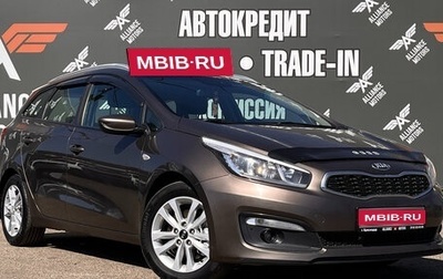 KIA cee'd III, 2017 год, 1 290 000 рублей, 1 фотография