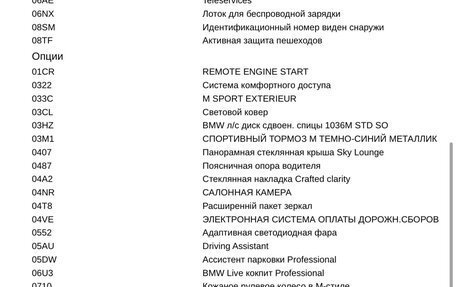 BMW X3, 2025 год, 6 550 000 рублей, 16 фотография