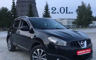 Nissan Qashqai, 2010 год, 1 390 000 рублей, 1 фотография