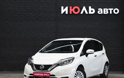 Nissan Note II рестайлинг, 2017 год, 900 000 рублей, 1 фотография