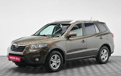 Hyundai Santa Fe III рестайлинг, 2010 год, 1 155 000 рублей, 1 фотография