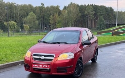 Chevrolet Aveo III, 2008 год, 330 000 рублей, 1 фотография