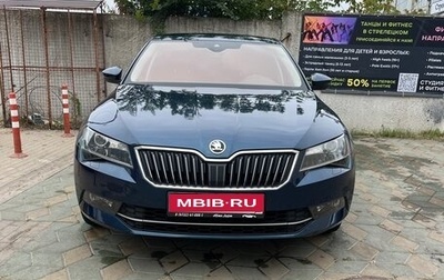 Skoda Superb III рестайлинг, 2017 год, 1 900 000 рублей, 1 фотография