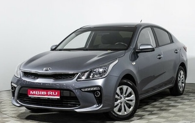 KIA Rio IV, 2020 год, 1 459 898 рублей, 1 фотография