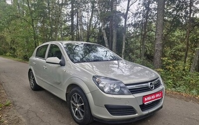Opel Astra H, 2006 год, 630 000 рублей, 1 фотография