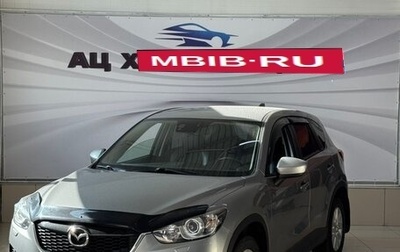Mazda CX-5 II, 2012 год, 1 683 000 рублей, 1 фотография