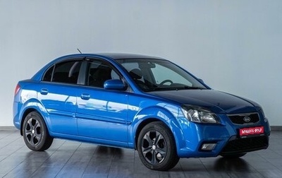 KIA Rio II, 2010 год, 609 000 рублей, 1 фотография