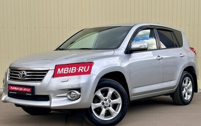 Toyota RAV4, 2010 год, 1 275 000 рублей, 1 фотография