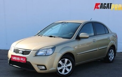 KIA Rio II, 2011 год, 540 000 рублей, 1 фотография