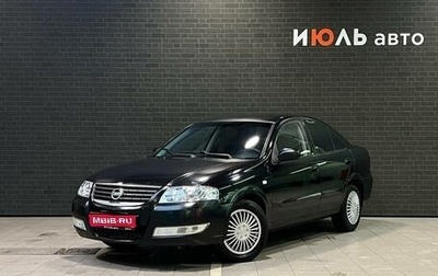Nissan Almera Classic, 2006 год, 580 000 рублей, 1 фотография