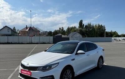 KIA Optima IV, 2019 год, 2 200 000 рублей, 1 фотография