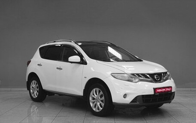 Nissan Murano, 2013 год, 1 384 000 рублей, 1 фотография