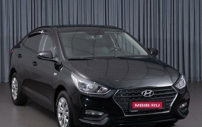 Hyundai Solaris II рестайлинг, 2017 год, 1 409 000 рублей, 1 фотография