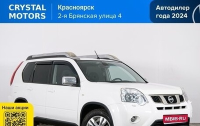 Nissan X-Trail, 2013 год, 1 529 000 рублей, 1 фотография