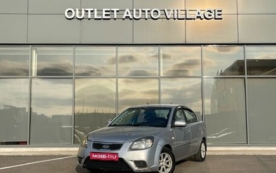 KIA Rio II, 2010 год, 479 000 рублей, 1 фотография