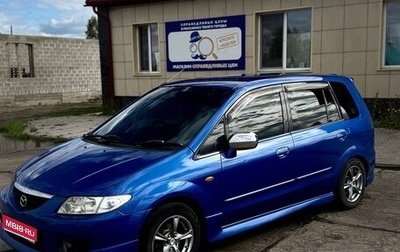 Mazda Premacy III, 2001 год, 590 000 рублей, 1 фотография