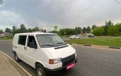 Volkswagen Transporter T4, 1993 год, 220 000 рублей, 1 фотография