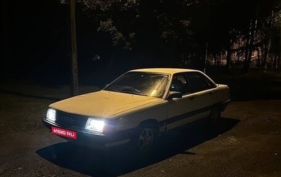 Audi 100, 1988 год, 69 999 рублей, 1 фотография