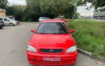 Opel Astra G, 2000 год, 248 000 рублей, 1 фотография