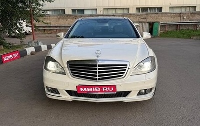 Mercedes-Benz S-Класс, 2010 год, 1 300 000 рублей, 1 фотография