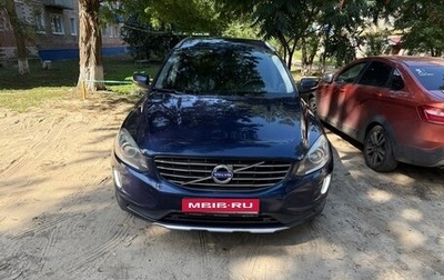 Volvo XC60 II, 2014 год, 2 300 000 рублей, 1 фотография