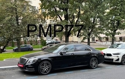 Mercedes-Benz S-Класс, 2017 год, 5 900 000 рублей, 1 фотография