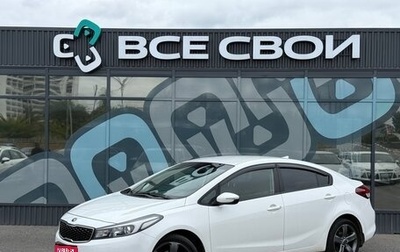 KIA Cerato III, 2018 год, 1 495 000 рублей, 1 фотография