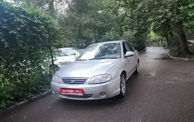 KIA Spectra II (LD), 2005 год, 270 000 рублей, 1 фотография