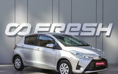 Toyota Vitz, 2019 год, 1 020 000 рублей, 1 фотография