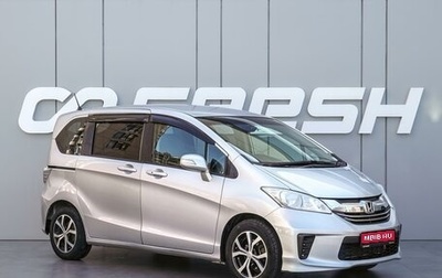 Honda Freed I, 2015 год, 1 260 000 рублей, 1 фотография