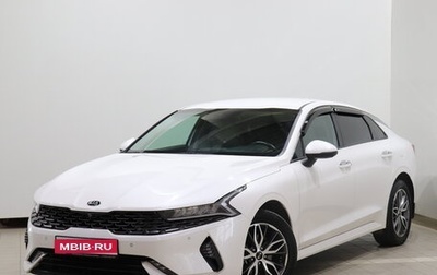 KIA K5, 2021 год, 2 130 000 рублей, 1 фотография
