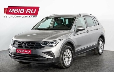 Volkswagen Tiguan II, 2021 год, 2 799 000 рублей, 1 фотография