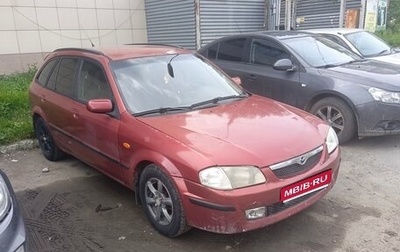 Mazda 323, 2000 год, 155 000 рублей, 1 фотография