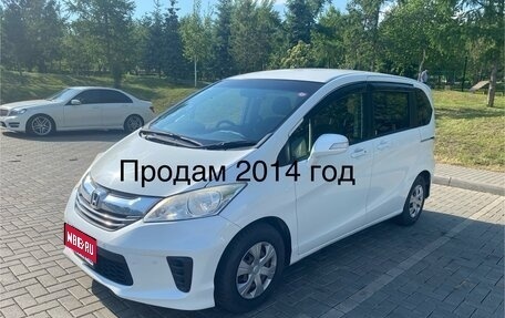 Honda Freed I, 2014 год, 1 100 000 рублей, 1 фотография