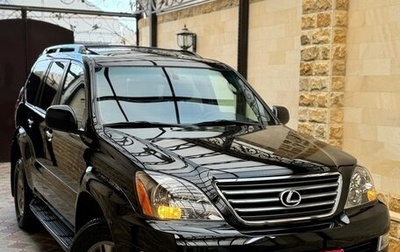 Lexus GX I, 2008 год, 3 200 000 рублей, 1 фотография