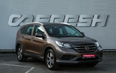 Honda CR-V IV, 2013 год, 2 000 000 рублей, 1 фотография