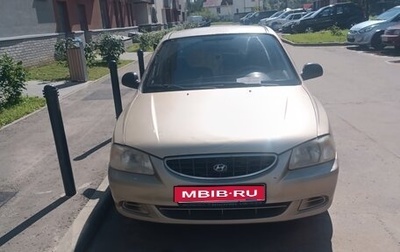 Hyundai Accent II, 2006 год, 280 000 рублей, 1 фотография