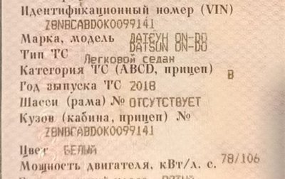 Datsun on-DO I рестайлинг, 2018 год, 315 000 рублей, 1 фотография