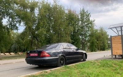 Mercedes-Benz S-Класс, 1999 год, 455 000 рублей, 1 фотография