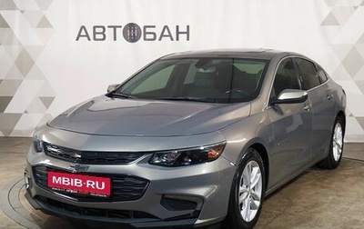 Chevrolet Malibu IX, 2017 год, 1 250 000 рублей, 1 фотография