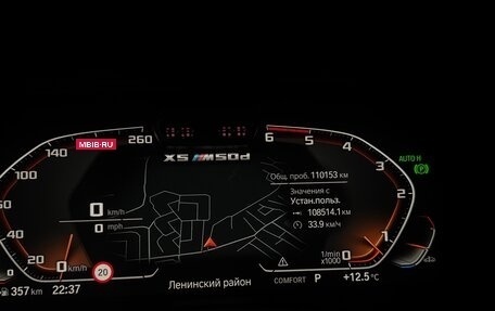 BMW X5, 2021 год, 8 500 000 рублей, 37 фотография