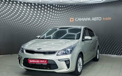 KIA Rio IV, 2019 год, 1 520 000 рублей, 1 фотография