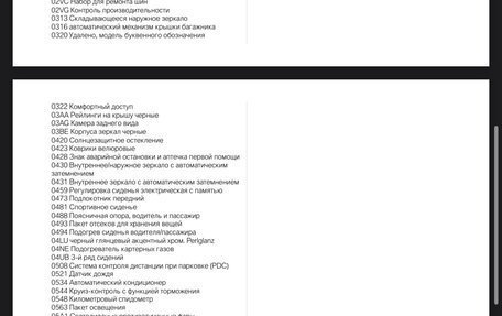 BMW 2 серия Grand Tourer F46 рестайлинг, 2020 год, 1 860 000 рублей, 38 фотография