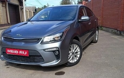 KIA Rio IV, 2020 год, 1 500 000 рублей, 1 фотография