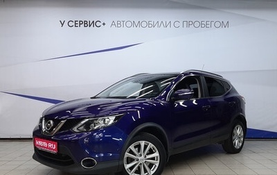 Nissan Qashqai, 2016 год, 1 550 000 рублей, 1 фотография