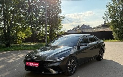 Hyundai Elantra, 2024 год, 2 300 000 рублей, 1 фотография