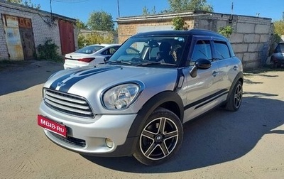MINI Countryman I (R60), 2011 год, 1 270 000 рублей, 1 фотография
