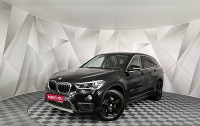 BMW X1, 2015 год, 1 995 000 рублей, 1 фотография