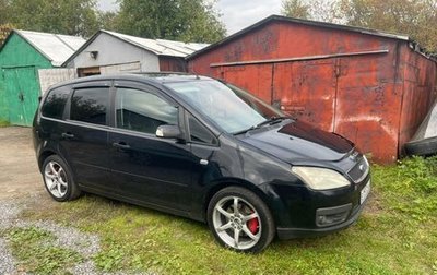 Ford C-MAX I рестайлинг, 2006 год, 630 000 рублей, 1 фотография
