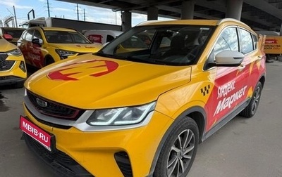 Geely Coolray I, 2023 год, 1 257 000 рублей, 1 фотография
